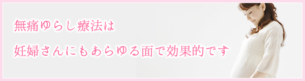 女性が一番輝いて見える時は、妊娠している時期です