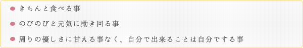 妊婦さんが気をつけなければならないこと