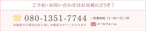 TEL 080-1351-7744
