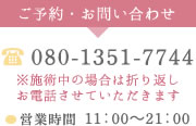 TEL 080-1351-7744